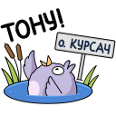 Стикер Павлик #20 ВКонтакте