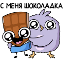 Стикер Павлик #28 ВКонтакте