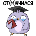 Стикер Павлик #32 ВКонтакте