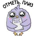 Стикер Павлик #38 ВКонтакте