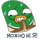 Стикер Стивен #15 ВКонтакте