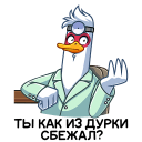 Стикер Бряк #35 ВКонтакте