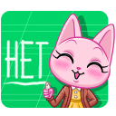 Стикер Кэтти #37 ВКонтакте