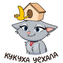 Стикер Анфиса возвращается! #9 ВКонтакте