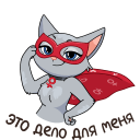 Стикер Анфиса возвращается! #19 ВКонтакте