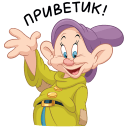 Стикер Белоснежка и гномы #3 ВКонтакте