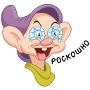 Стикер Белоснежка и гномы #10 ВКонтакте