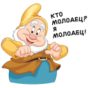 Стикер Белоснежка и гномы #14 ВКонтакте