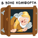 Стикер Белоснежка и гномы #20 ВКонтакте