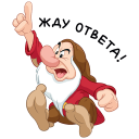 Стикер Белоснежка и гномы #36 ВКонтакте