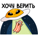 Стикер Завтрак #12 ВКонтакте