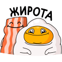 Стикер Завтрак #33 ВКонтакте