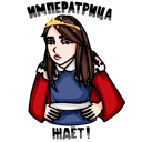 Стикер Пацанки #5 ВКонтакте