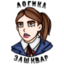 Стикер Пацанки #17 ВКонтакте