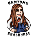 Стикер Пацанки #18 ВКонтакте