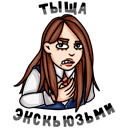 Стикер Пацанки #20 ВКонтакте