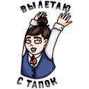 Стикер Пацанки #23 ВКонтакте