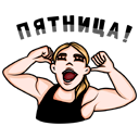 Стикер Пацанки #28 ВКонтакте