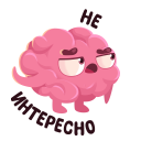 Стикер Мозг #14 ВКонтакте
