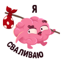 Стикер Мозг #42 ВКонтакте