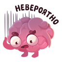 Стикер Мозг #44 ВКонтакте