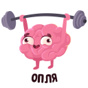 Стикер Мозг #47 ВКонтакте