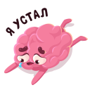 Стикер Мозг #48 ВКонтакте