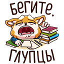 Стикер Летто в школе #5 ВКонтакте