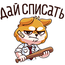 Стикер Летто в школе #7 ВКонтакте