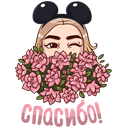 Стикер Марьяна Ро #6 ВКонтакте