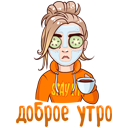 Стикер Марьяна Ро #10 ВКонтакте