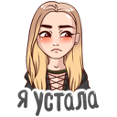 Стикер Марьяна Ро #19 ВКонтакте