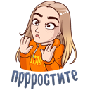 Стикер Марьяна Ро #22 ВКонтакте