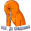 Стикер Марьяна Ро #25 ВКонтакте