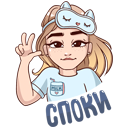 Стикер Марьяна Ро #31 ВКонтакте