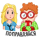 Стикер Команда 3в1 #15 ВКонтакте