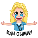 Стикер Команда 3в1 #17 ВКонтакте