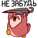 Стикер Совосень #18 ВКонтакте