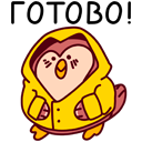 Стикер Совосень #31 ВКонтакте