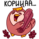 Стикер Совосень #39 ВКонтакте