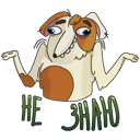 Стикер Гав-гав #14 ВКонтакте