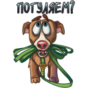 Стикер Гав-гав #47 ВКонтакте