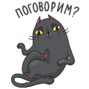 Стикер Мисти #23 ВКонтакте