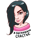 Стикер ТЕМНИКОВА #2 ВКонтакте