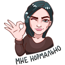 Стикер ТЕМНИКОВА #4 ВКонтакте