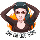 Стикер ТЕМНИКОВА #5 ВКонтакте