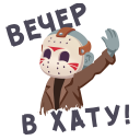 Стикер Маленькое зло #1 ВКонтакте