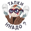 Стикер Маленькое зло #4 ВКонтакте