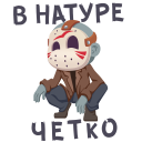 Стикер Маленькое зло #6 ВКонтакте