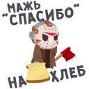 Стикер Маленькое зло #7 ВКонтакте